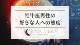 蠍座 好きな人への態度 職場|蠍座男性の好きな人への態度とは？好みの女性やぞっこんのサイ。